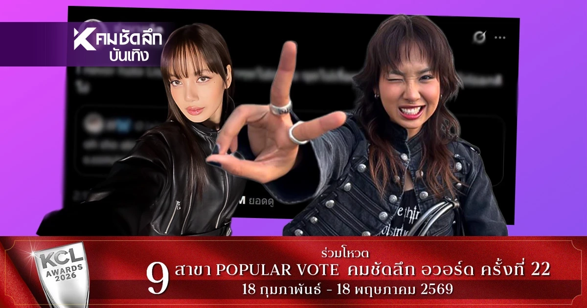 ดราม่าร้อน! 'มิลลิ' ฟาดกลับทันควัน ปมโยง 'ลิซ่า BLACKPINK'