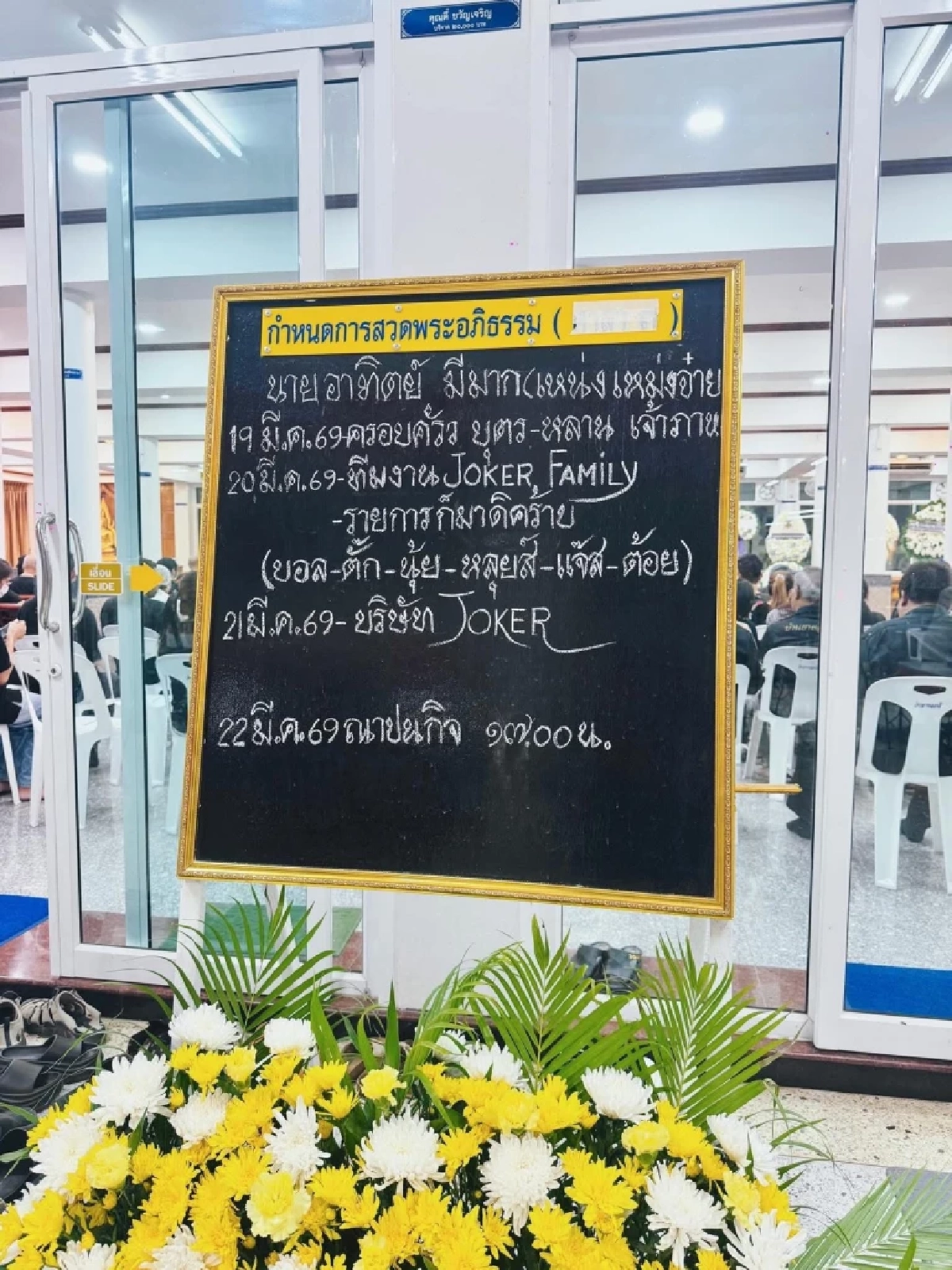 เลขเด็ด เลขฝาโลง เลขอายุที่แท้จริง "เหน่ง เหม่งจ๋าย" สาเหตุเสียชีวิต