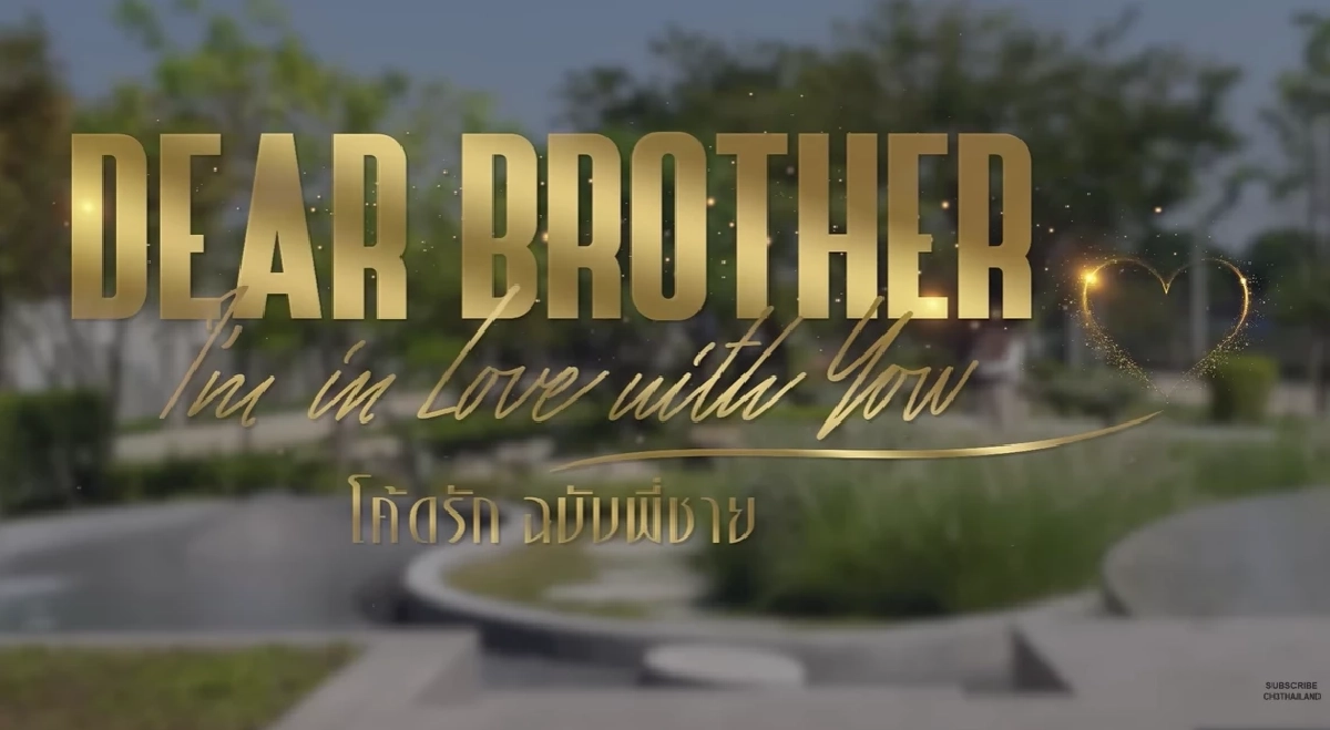 กำไรซีรีส์วาย 'เฟรนด์ - ทาฆิ'พลิกบทบาทครั้งใหญ่ ลงโปรเจกต์'แอนทอง'