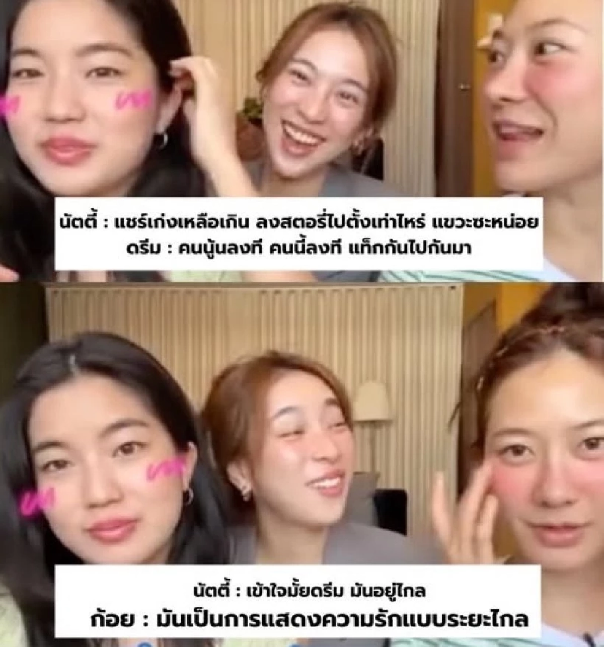 “ก้อย อรัชพร” เปิดสูตรเติมหวาน “พิธา” ฉบับระยะไกล! ทำเพื่อนซี้ทนไม่ไหว