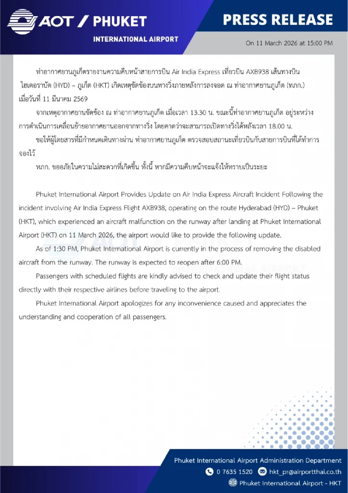 ท่าอากาศยานภูเก็ต เร่งเคลื่อนย้ายเครื่องบิน Air India Express