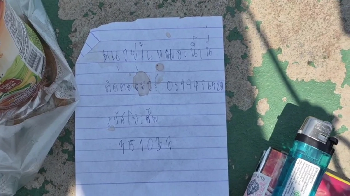 นาทีชีวิต! กู้ภัยรุดช่วยสาวโดดน้ำลาโลก ทิ้งเบอร์โทร-จดหมายสั่งเสียปมทะเลาะแฟน