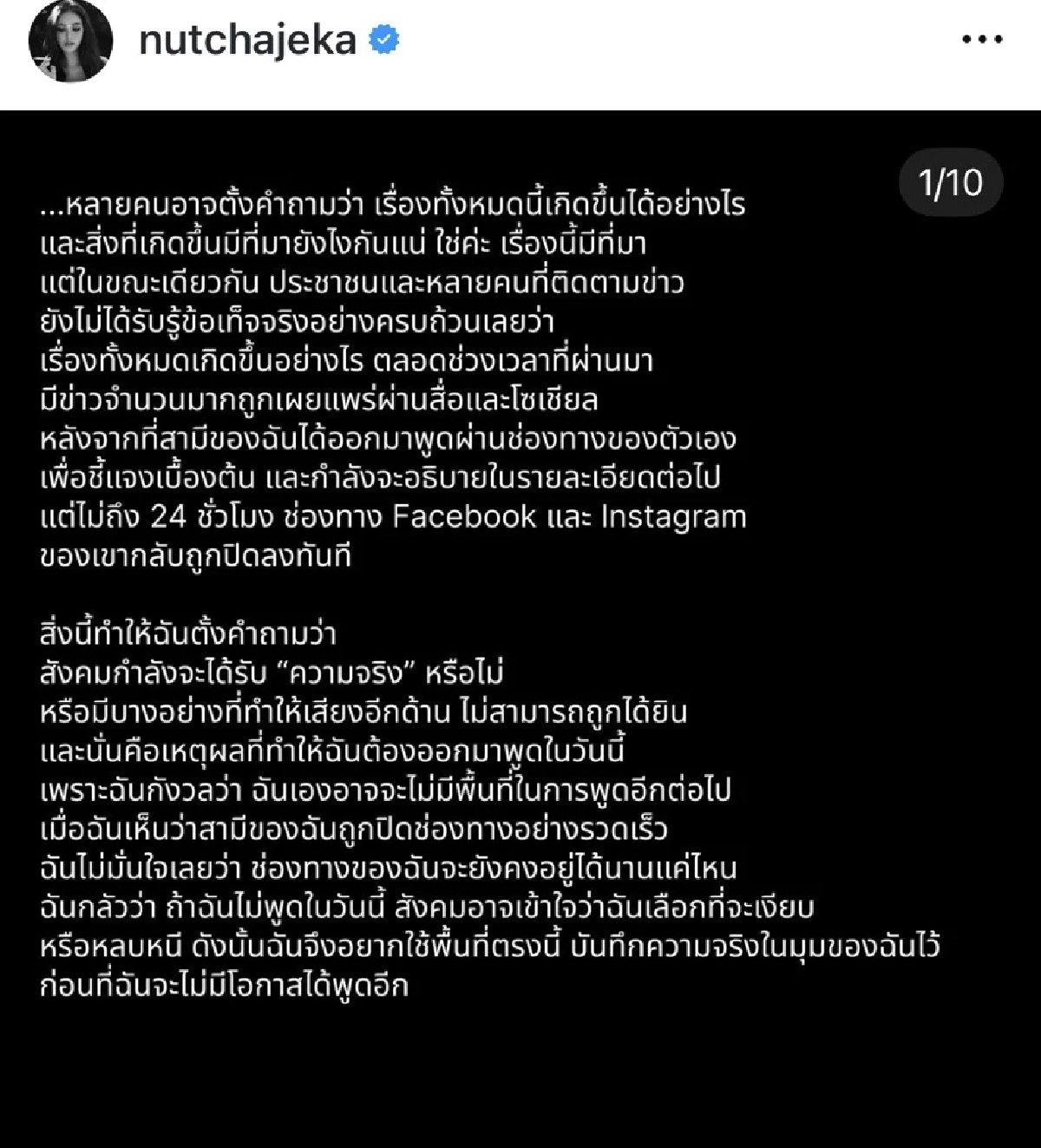 "นนนี่ ณัฐชา" โพสต์ซัดเดือดยัน! "แอ็คมี่" ไม่ได้หนี เกินไปไหมรื้อยันชามข้าวหมา!