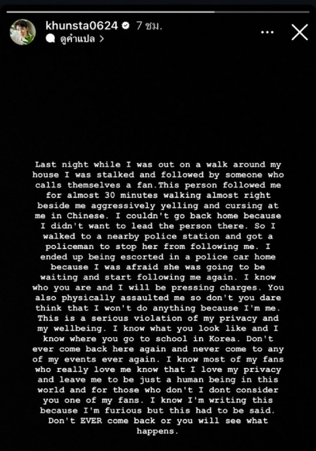 เกิดเหตุ 'นิชคุณ 2PM' เจอสาวจีน? บุกประชิด นาทีระทึกโร่ให้ตำรวจช่วย