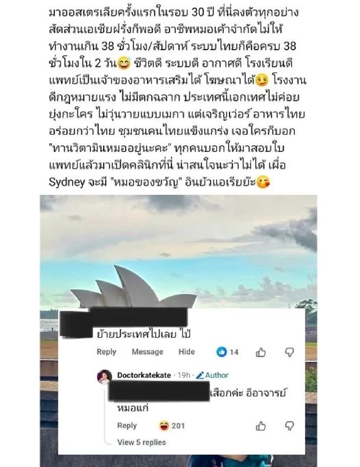 ด่ามาด่ากลับ “หมอของขวัญ” ซัดเดือด "อาจารย์หมอ" ปมดราม่าย้ายประเทศ