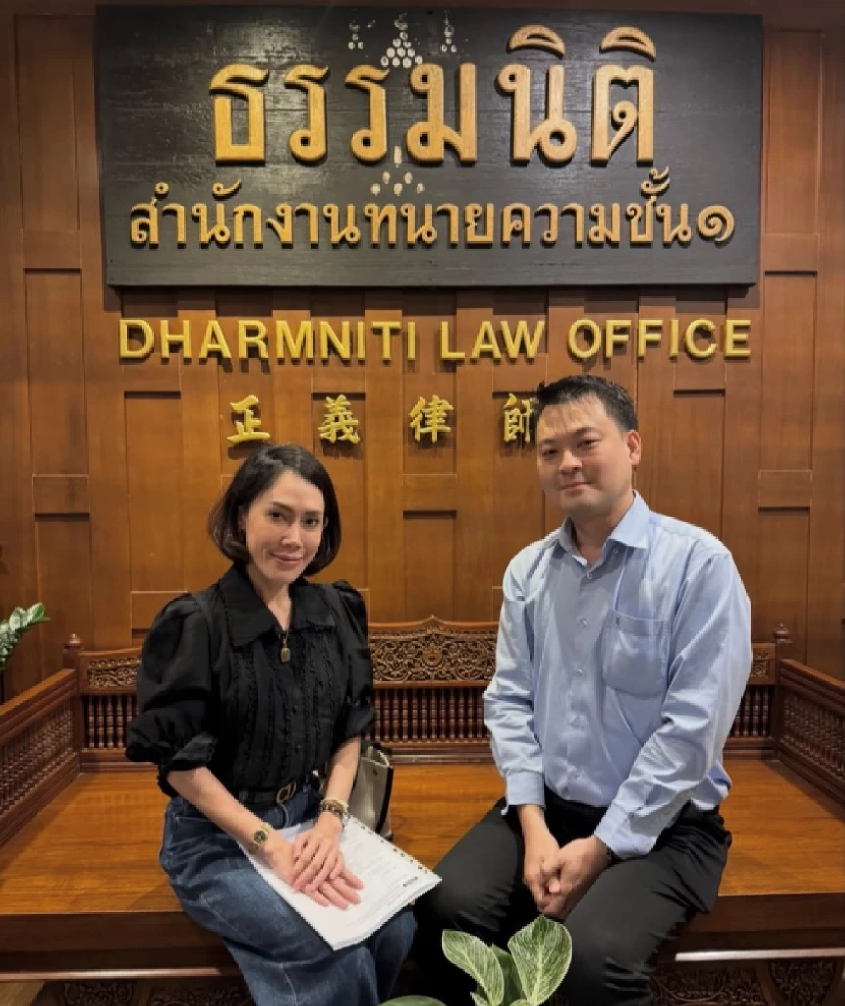 "โน้ต ชาคริยา" อดีตผู้จัดการดาราดัง ชนะคดี! ลบข้อครหาโดนตราหน้าเป็นคนโกง!