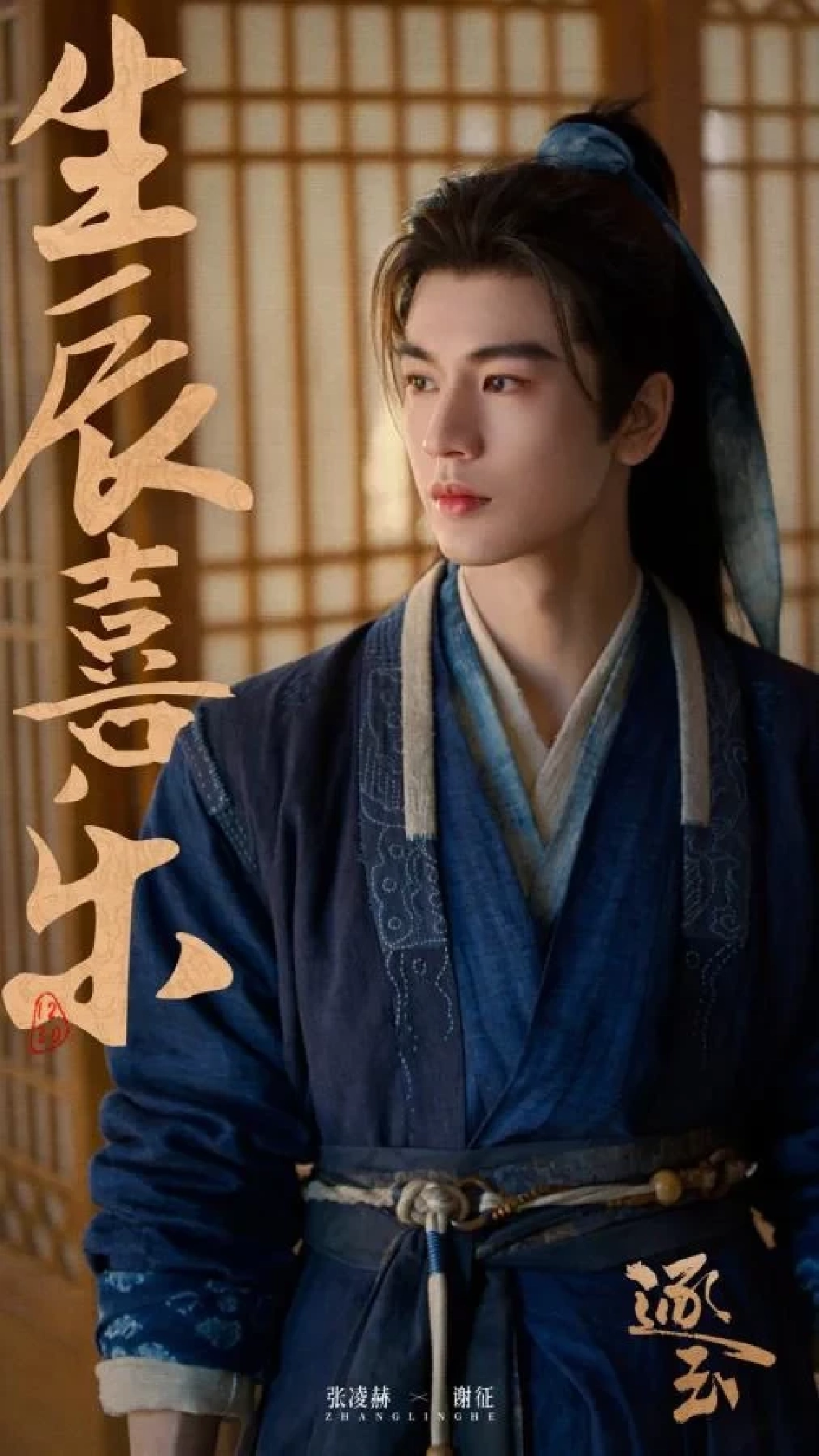 รู้จัก'จางหลิงเฮ่อ' หล่อทะลุจอในซีรีส์ 'ล่าหยก'ฮอตสนั่นโซเชียล