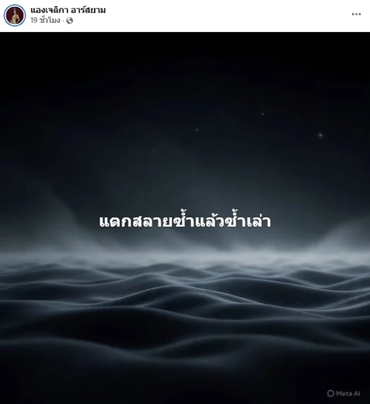 เปิดประวัติ "แองเจ" รองอันดับ 1 Miss Grand Thailand 2026 ล่าสุดโพสต์ดราม่า