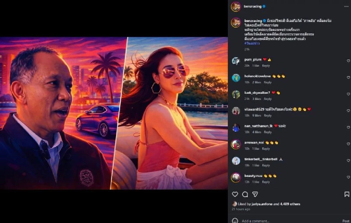 "เบนซ์ เรซซิ่ง" แฉหลักฐานเด็ด DSI เปิดภาพลับวินาทีพบร่าง "แตงโม" แย้มตัวละครเพิ่มโผล่