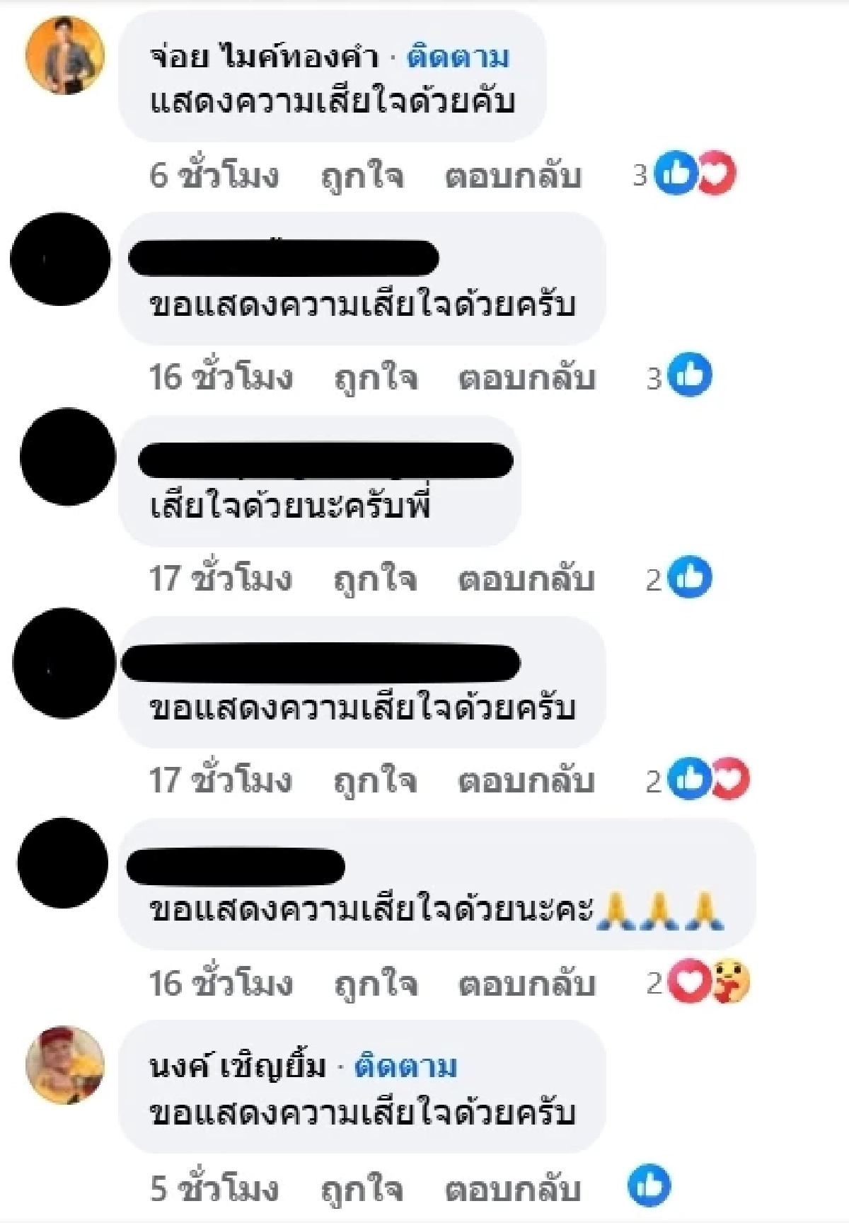 แจ้งข่าวเศร้า “ชูษี เชิญยิ้ม” สูญเสียคุณแม่ เพื่อนในวงการตลกแห่ให้กำลังใจ
