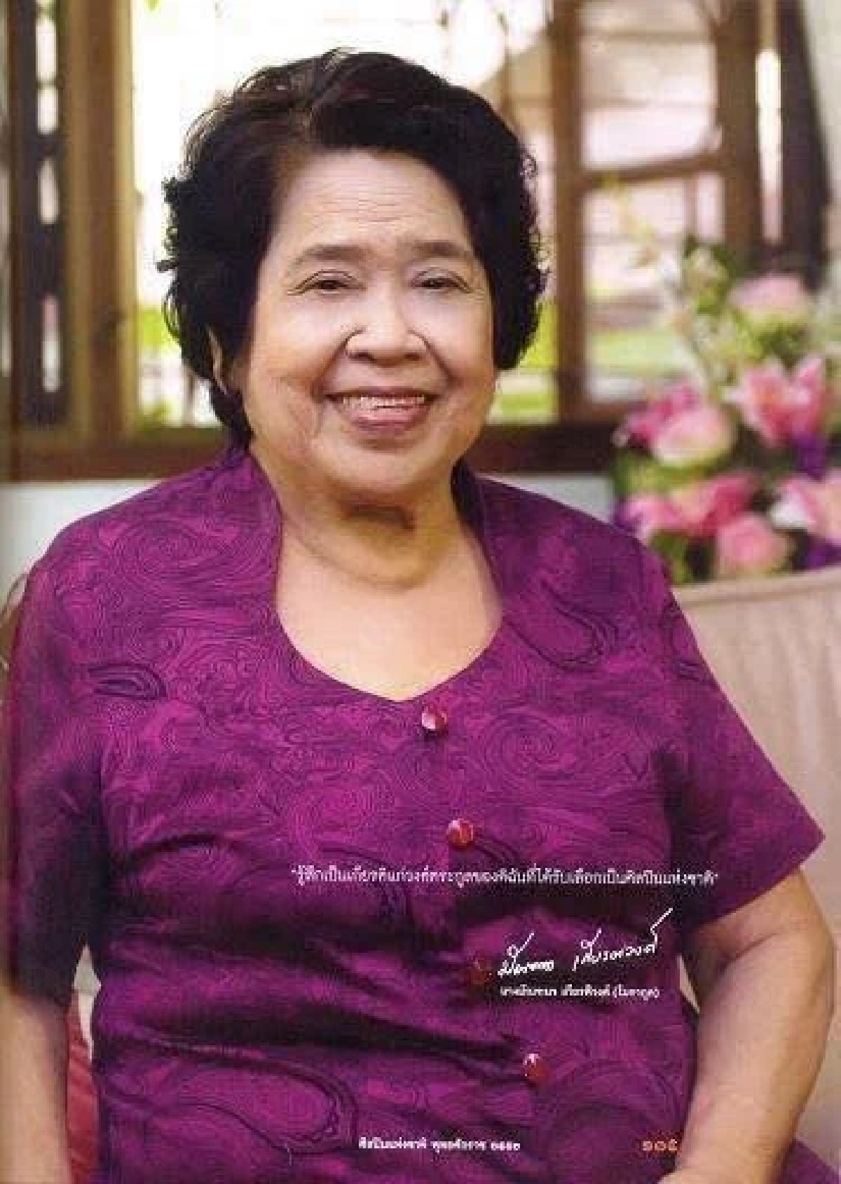 สิ้น! ศิลปินแห่งชาติ "มัณฑนา โมรากุล" นักร้องรุ่นแรกสุนทราภรณ์