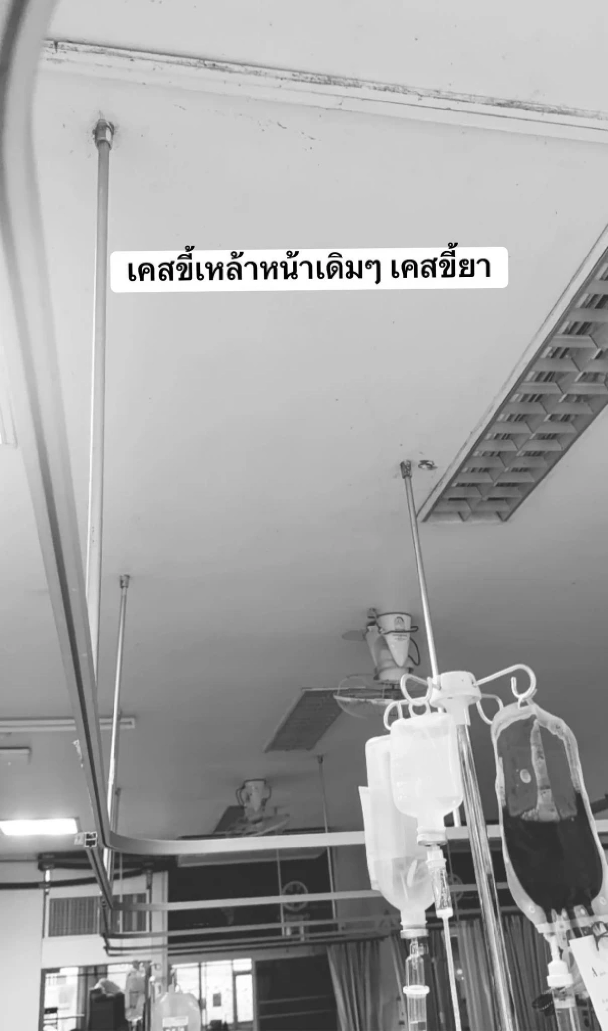 ภาพจาก เพจ : เรียนหมอ by หมอแกว หมอแนต