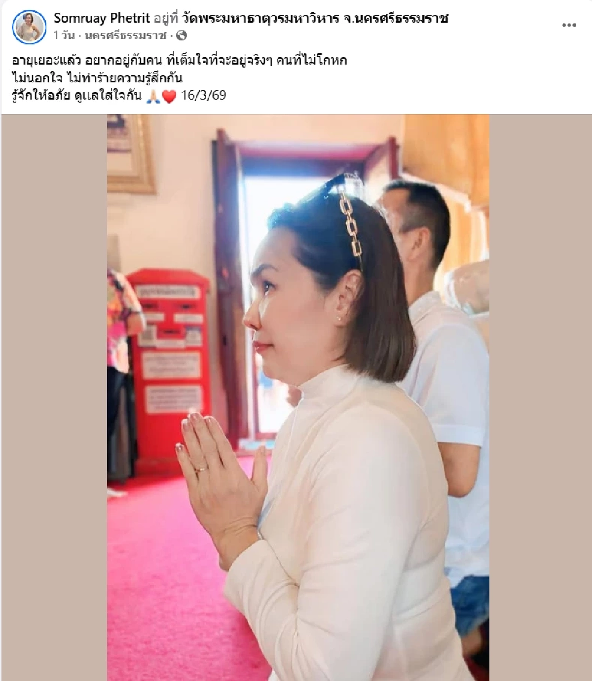 โลกสีชมพู "แม่เกตุ" อวดโมเมนต์หวานฉ่ำ เปิดตัวรักครั้งใหม่?