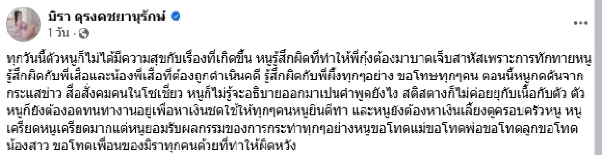 โอ้โห! เปิดวาร์ป "มิรา" แฟน "เสือ ดุสิต" นางแบบสาว สวยบึ้มเซ็กซี่มาก