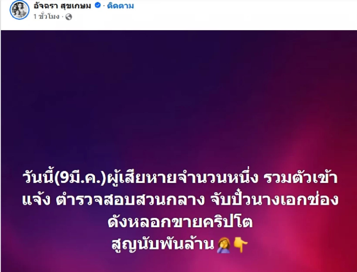 เพจดังแฉ 'ผัวนางเอกช่องดัง' ชาวเน็ตโยงคำใบ้รัวๆ ชื่อนี้ อ้าวเห้ย!