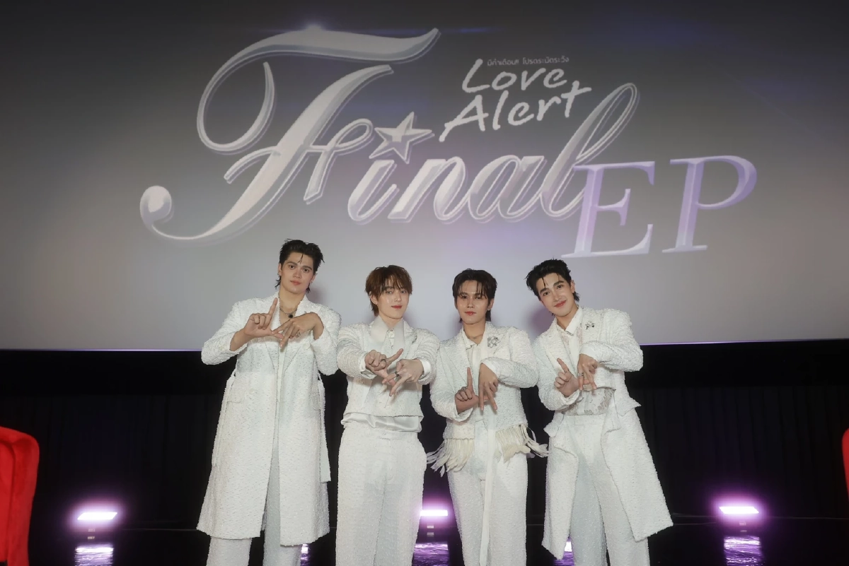 Love Alert Final EP "เจมส์-กาด-แมทธิว-แฟ้ม" ระเบิดความฟิน