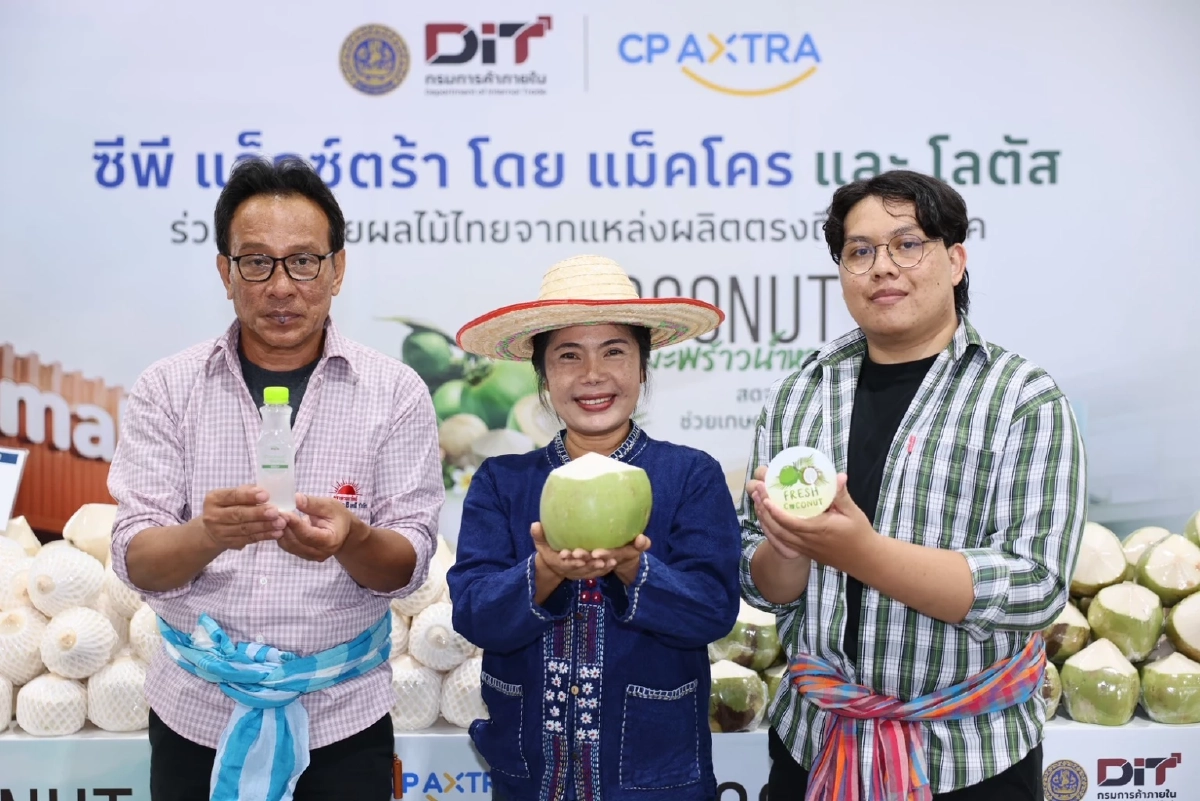 “แม็คโคร–โลตัส” ส่งต่อมะพร้าวน้ำหอมสด ช่วยเกษตรกรไทย