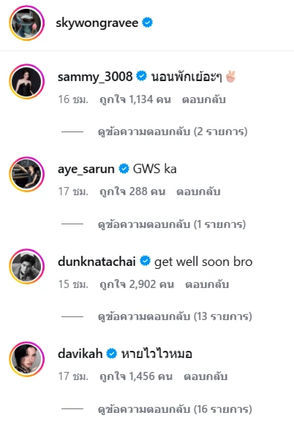 สภาพ! 'สกาย วงศ์รวี' แอดมิทด่วน ห่วงนอนให้น้ำเกลือบนเตียงผู้ป่วย