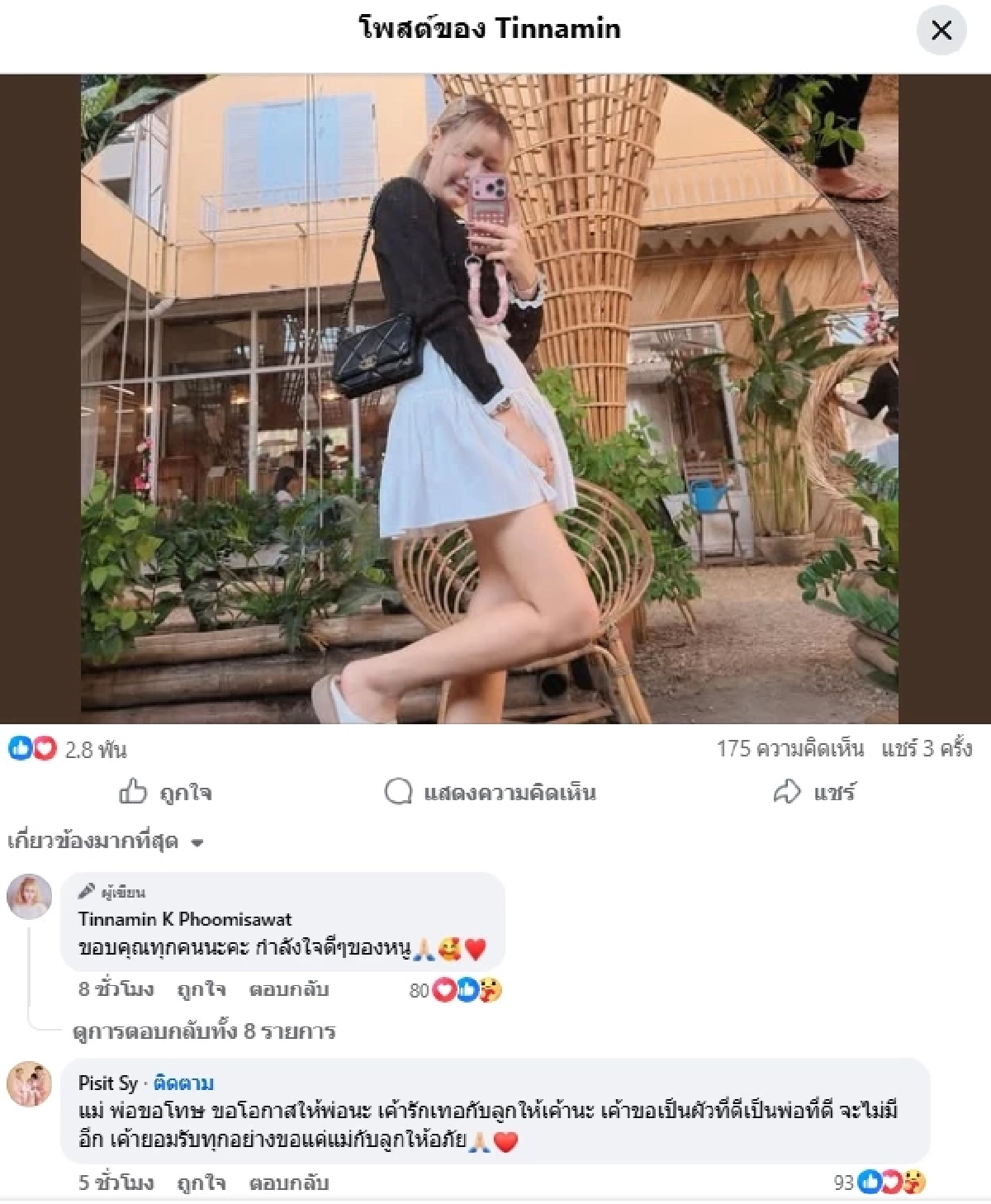 "เบลล์ เอนกลาภ" โพสต์คลิปง้อเมีย รับผิดนอกใจ ขอโทษลูกๆ กลัวตื่นมาไม่เจอหน้า