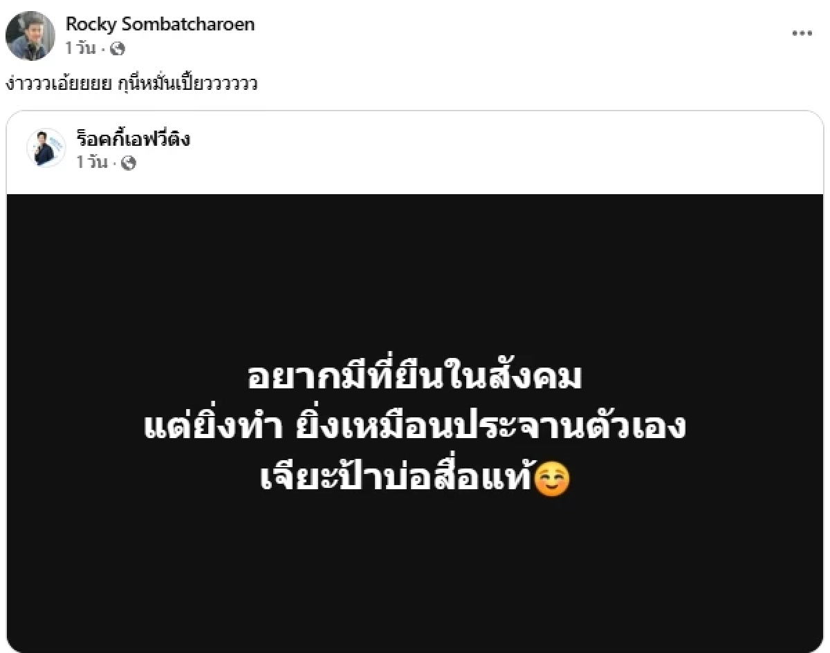 ลูกชาย ชี้แจงโพสต์เดือด หลังพ่อ "สุรชัย สมบัติเจริญ" เปิดตัวเมียที่อเมริกา