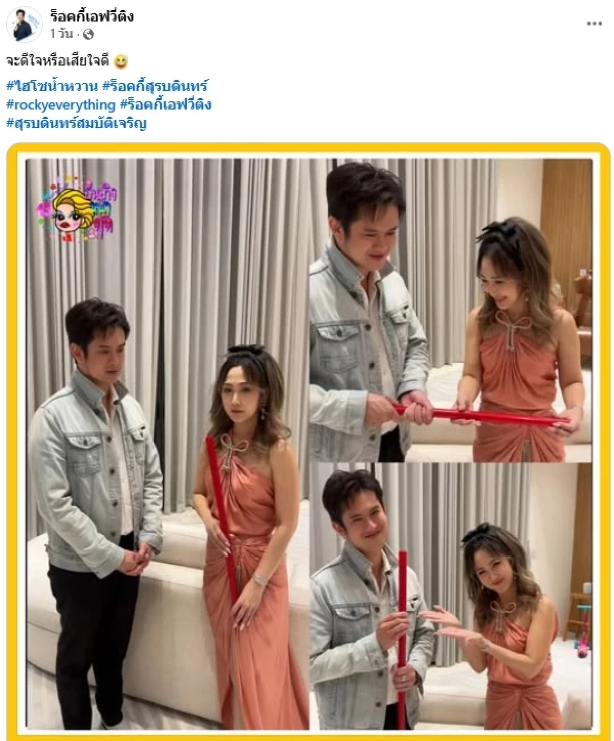 "ร็อคกี้" โพสต์แล้ว หลังพ่อ "สุรชัย สมบัติเจริญ" นั่งด่าตัวเองกับแม่ 3 วันติด