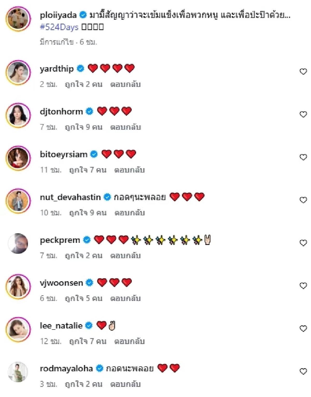 "พลอย อัยดา" โพสต์สุดซึ้ง ถึงสามี "กันต์ กันตถาวร" เพื่อนส่งกำลังใจ