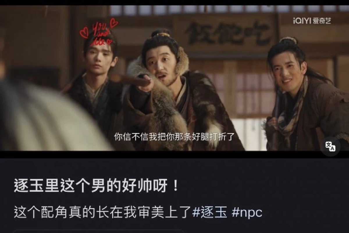 'นาย กรชิต'ปังระดับเอเชีย! โผล่ซีรีส์จีนฟอร์มยักษ์ ชาวเน็ตจีนแซวแรง