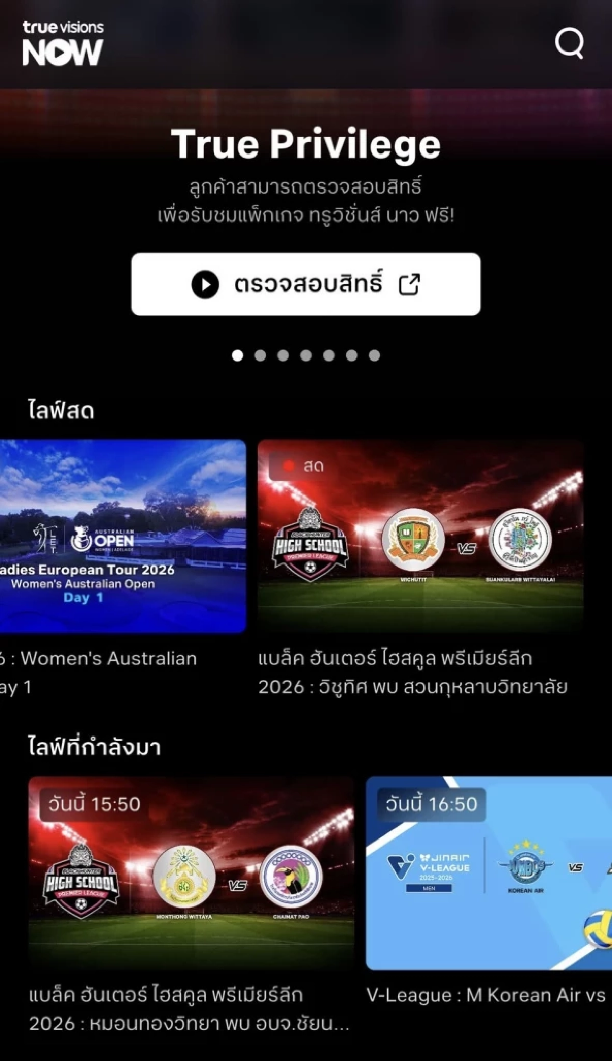 สรุปผลบอล ศึกรีแมตช์! อบจ.ชัยนาท ถล่มยับ เอาชนะ หมอนทองวิทยา 7-0