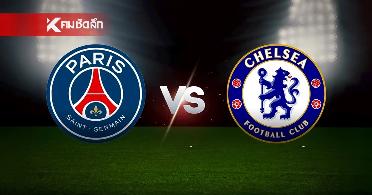 LIVE ดูบอลสด UCL "เปแอสเช VS เชลซี" ยูฟ่า แชมเปี้ยนส์ ลีก 03.00 น.