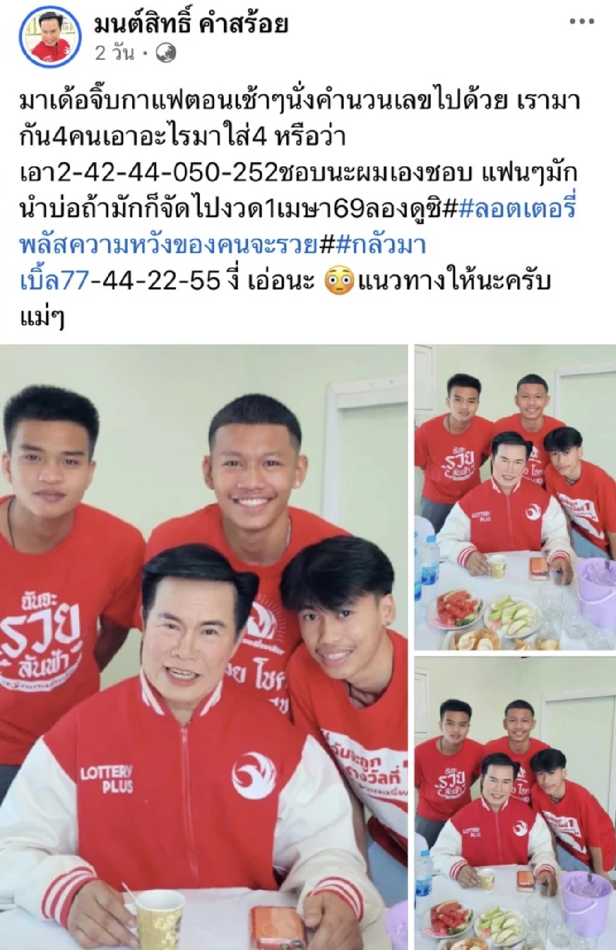 ส่องด่วน! "มนต์สิทธิ์" ปล่อยเลขเด็ดหวย 1 เม.ย. 69 ล้วงไหปิงปองนำโชค