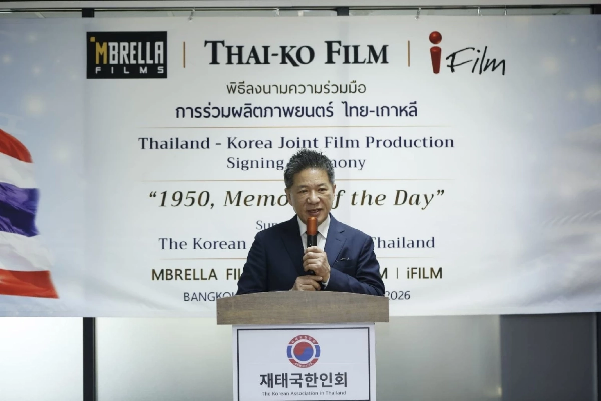 โปรเจกต์ยักษ์ไทย–เกาหลี '1950. Memory of the Day' เปิดฉาก สะท้อนสงครามเกาหลี