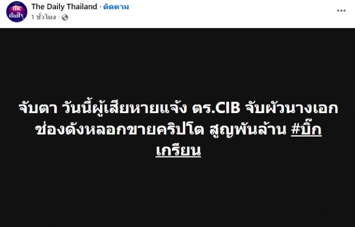 เพจดังแฉ 'ผัวนางเอกช่องดัง' ชาวเน็ตโยงคำใบ้รัวๆ ชื่อนี้ อ้าวเห้ย!