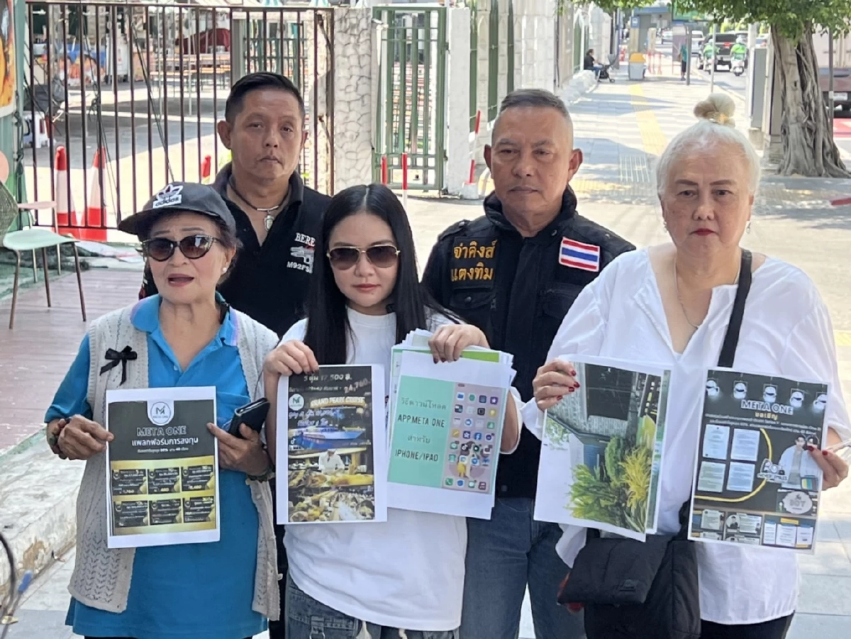 แฉ "อดีตนางเอกชื่อดัง" หลอกลงทุน "เหยื่อ" ร้องกองปราบ เสียหาย 10 ล้าน