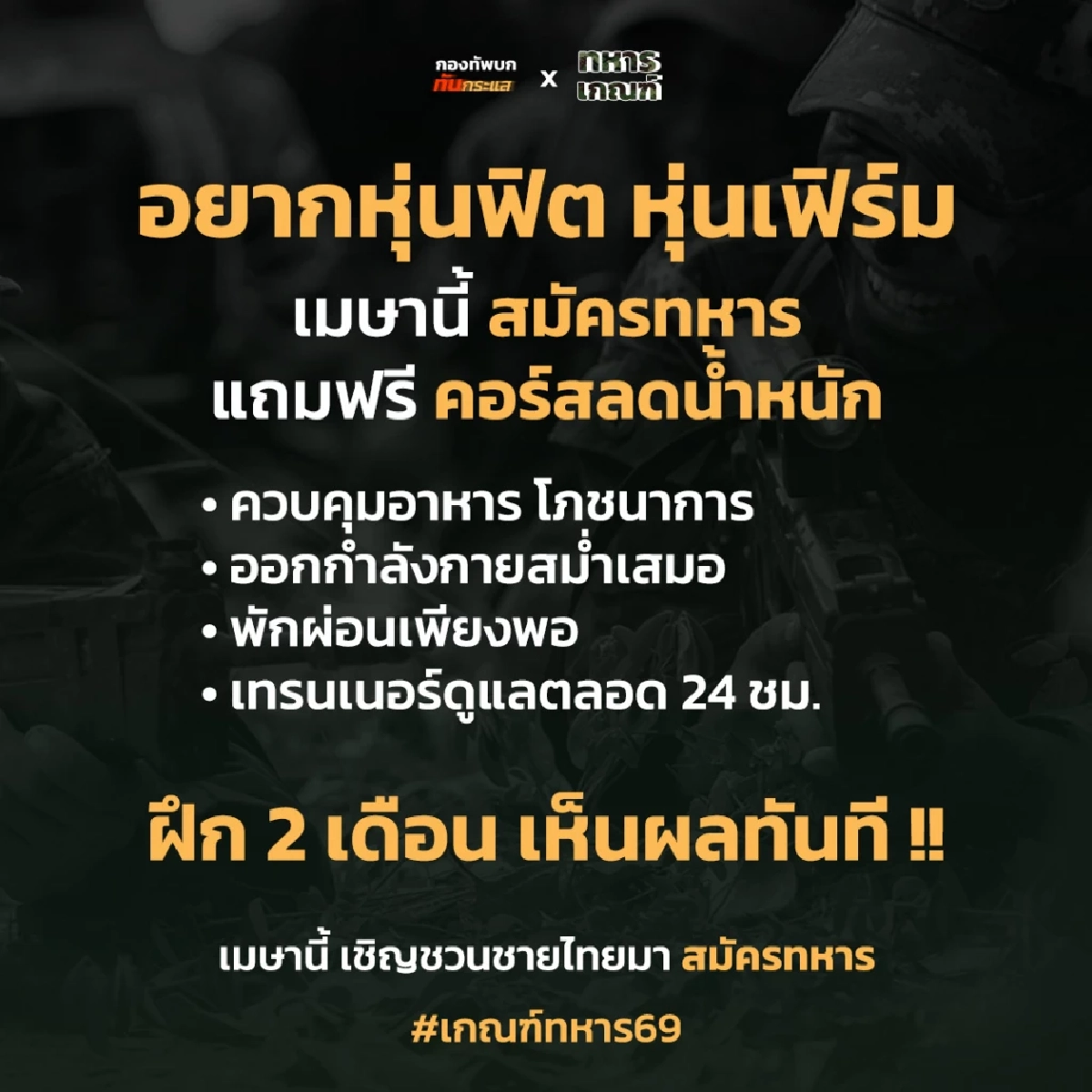 เปิดวาร์ป "ต้นข้าว ชยุตม์" ช่วยงานประชาสัมพันธ์กองทัพ จนเป็นไวรัล