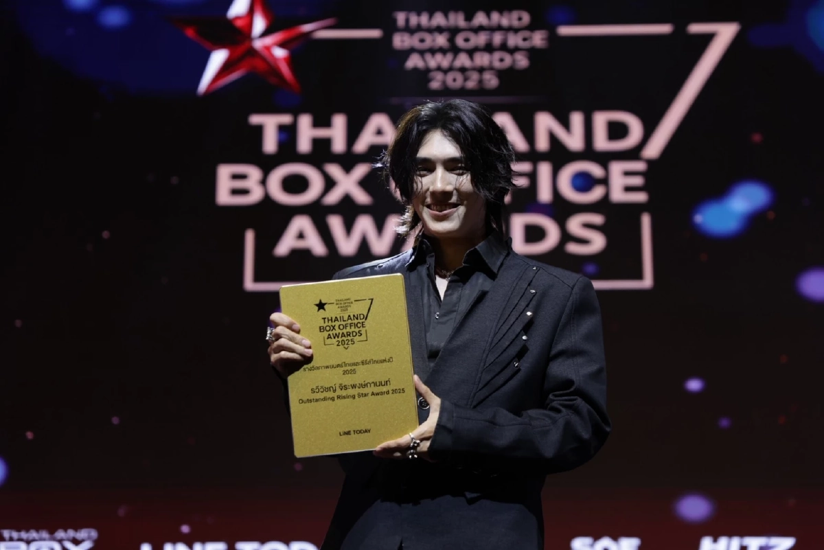 สรุปผลรางวัล 'Thailand Box Office 2025' รางวัลคนบันเทิง