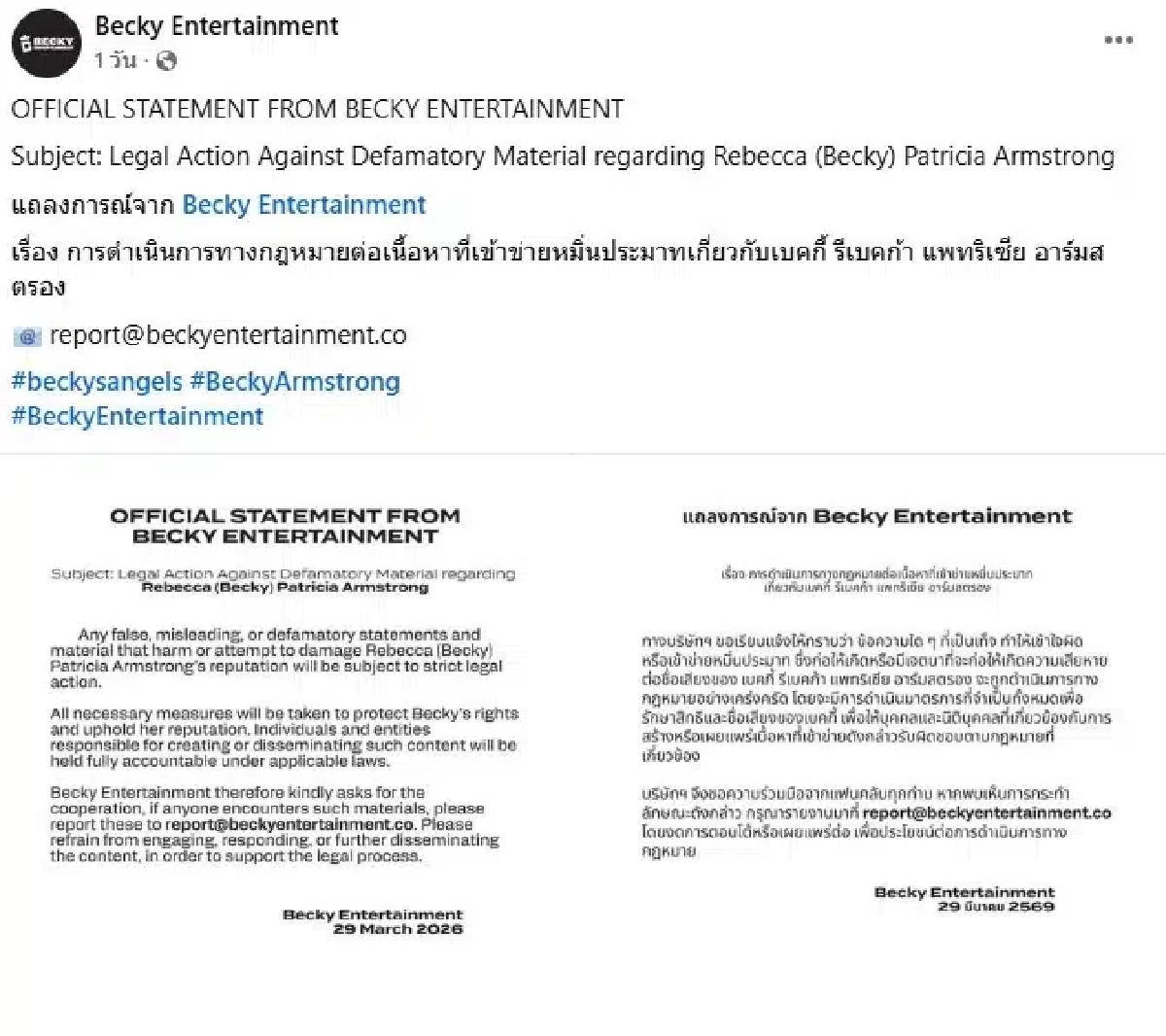 "เบคกี้ " โดนถล่มยับ! หลังรับบท "แนนโน๊ะ" ทีมผู้สร้างไม่ทน สั่งฟันเกรียนคีย์บอร์ด