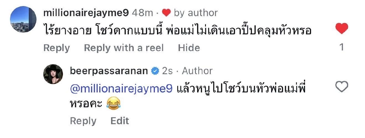 "เบียร์ เดอะวอยซ์" เดือดจัด! เจอแซะโชว์XXX หนูไปโชว์บนหัวพ่อแม่พี่เหรอ?