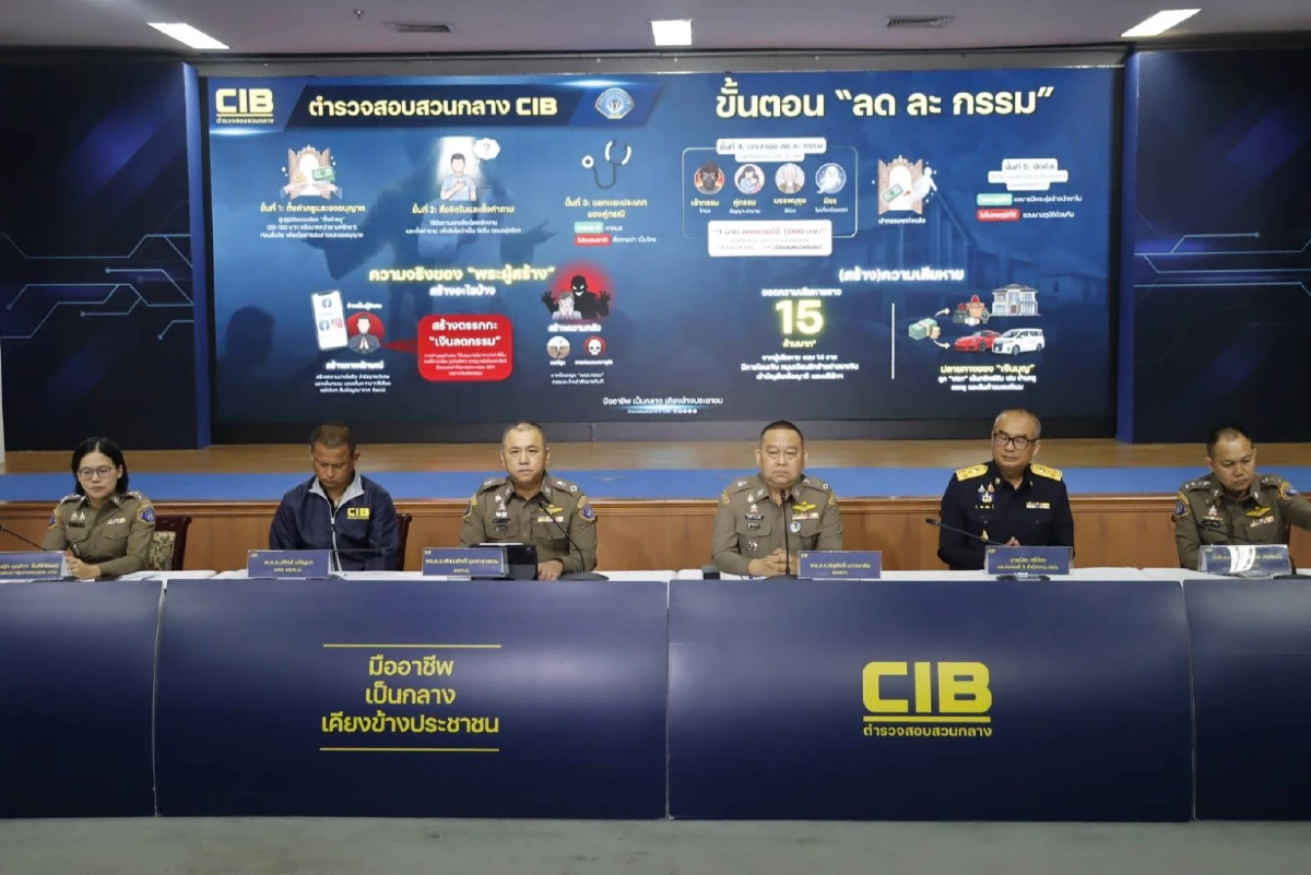 เปิดพฤติกรรมแสบ "อาจารย์ต้น" หลอกเงินคนดัง ปี 57 อ้างเมียตาย เรียกค่าสินไหม