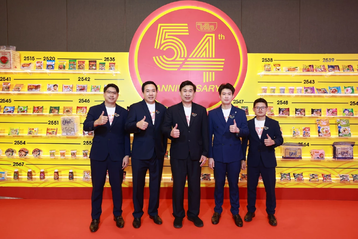 “ไวไว” ฉลองครบรอบ 54 ปี พร้อมส่ง “WaiWai WOW” 3 รสชาติใหม่