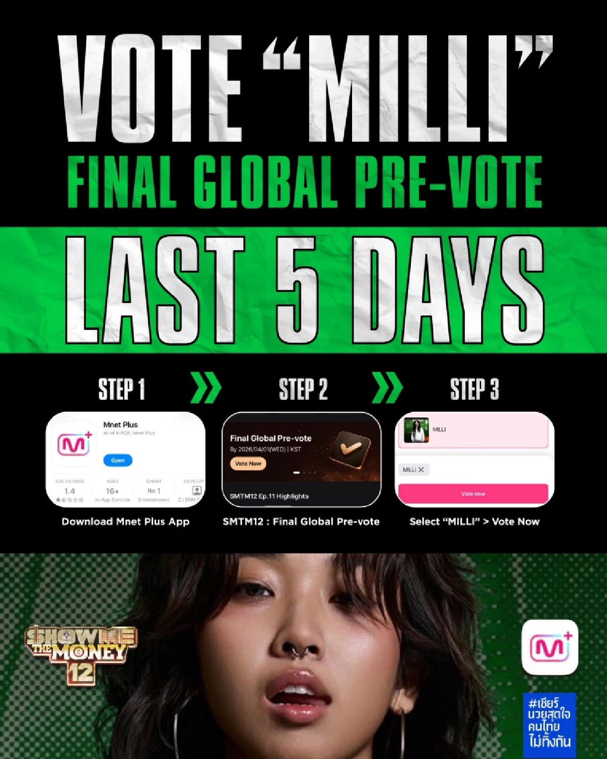 เปิดเส้นทาง “มิลลิ” สู่รอบ Final ต่างชาติคนแรกในรายการ SMTM