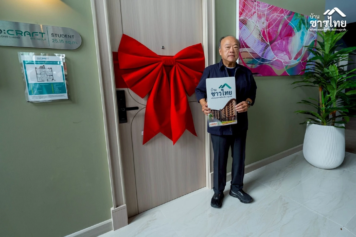 ไม่ต้องดาวน์! “บ้านชาวไทย”  D:CRAFT คลองหลวง เปิดห้องไซซ์ใหม่ 25 ตร.ม. เริ่ม 1.3 ล้าน 