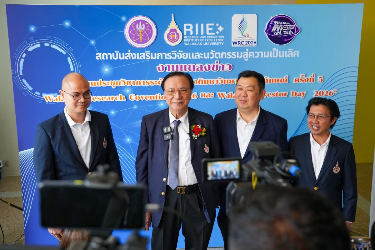 ม.วลัยลักษณ์ แถลงจัดประชุมวิชาการนานาชาติ WRC 2026 ฉลองครบ 34 ปีแห่งการสถาปนา