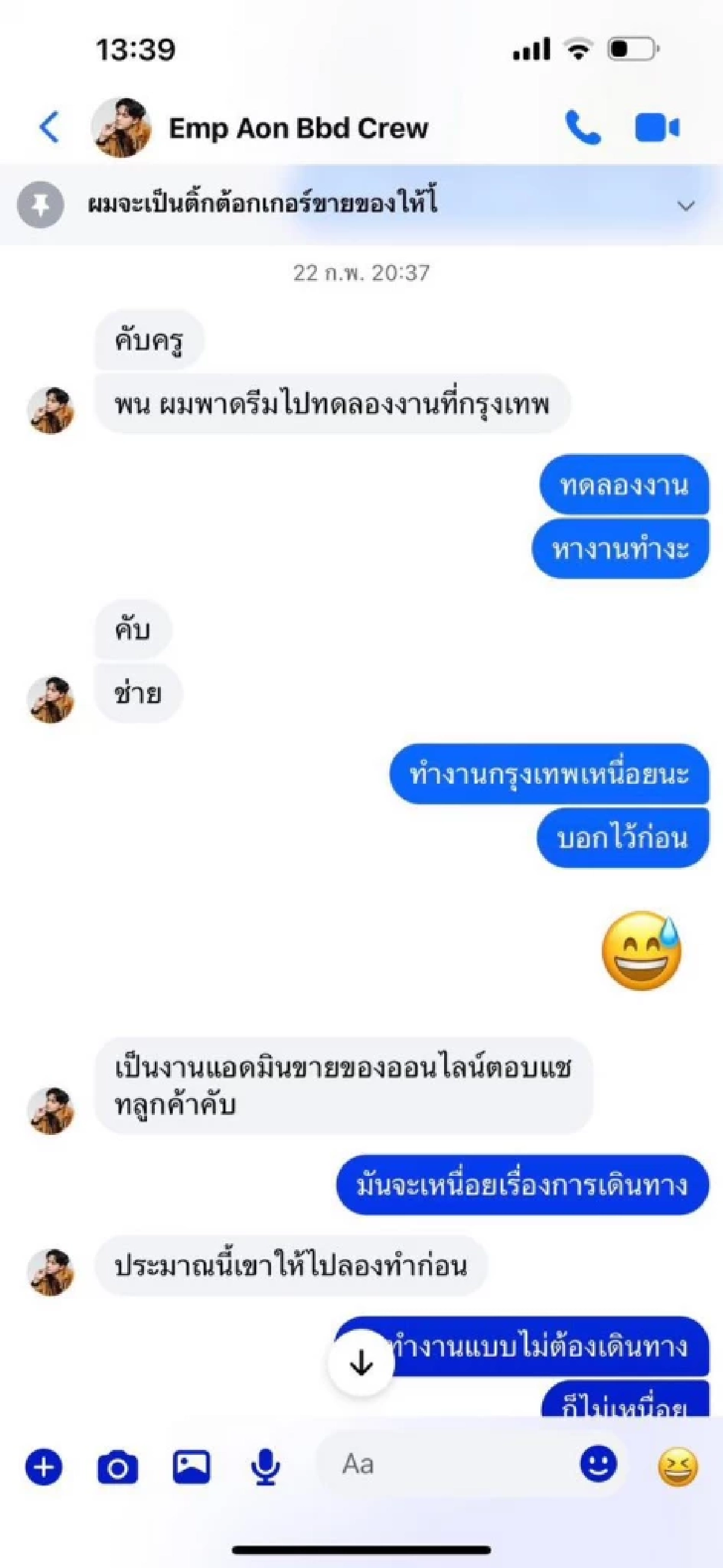 ตามหาคนหาย! สงสัย "แดนเซอร์กระแต" ถูกหลอกไป "เขมร" ติดต่อไม่ได้ตั้งแต่ 25 ก.พ.