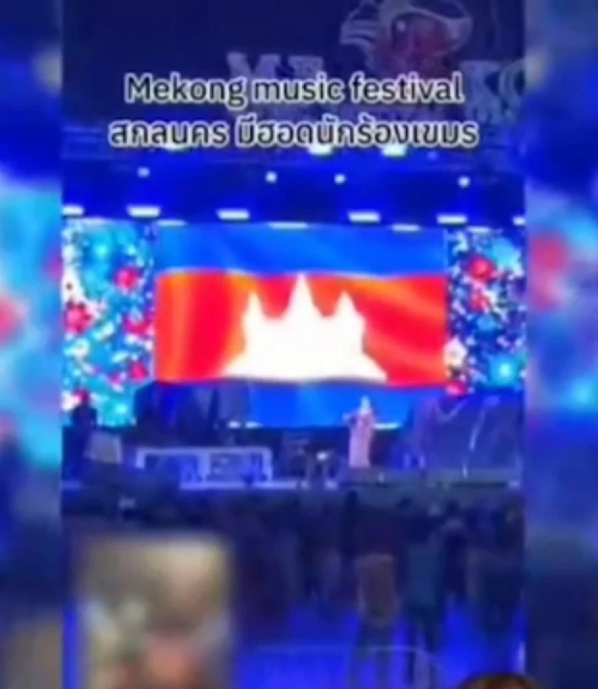 "เจน สายใจ" เคลียร์ชัด ดราม่าร้องเพลงขึ้นธงชาติกัมพูชา หลังโดนถล่มยับ!