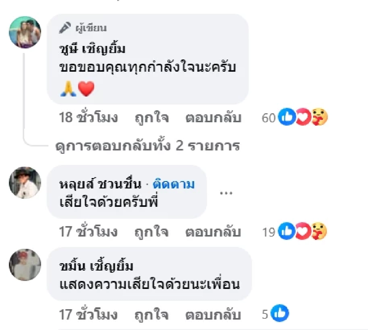 แจ้งข่าวเศร้า “ชูษี เชิญยิ้ม” สูญเสียคุณแม่ เพื่อนในวงการตลกแห่ให้กำลังใจ