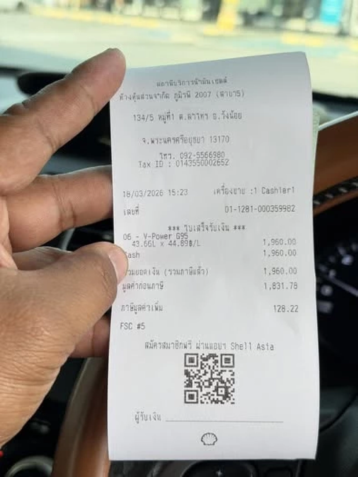 "สจ.ศักดิ์" อวดบิลเติมน้ำมันเต็มถัง ถาม "ไหนว่าไม่มีน้ำมัน?"