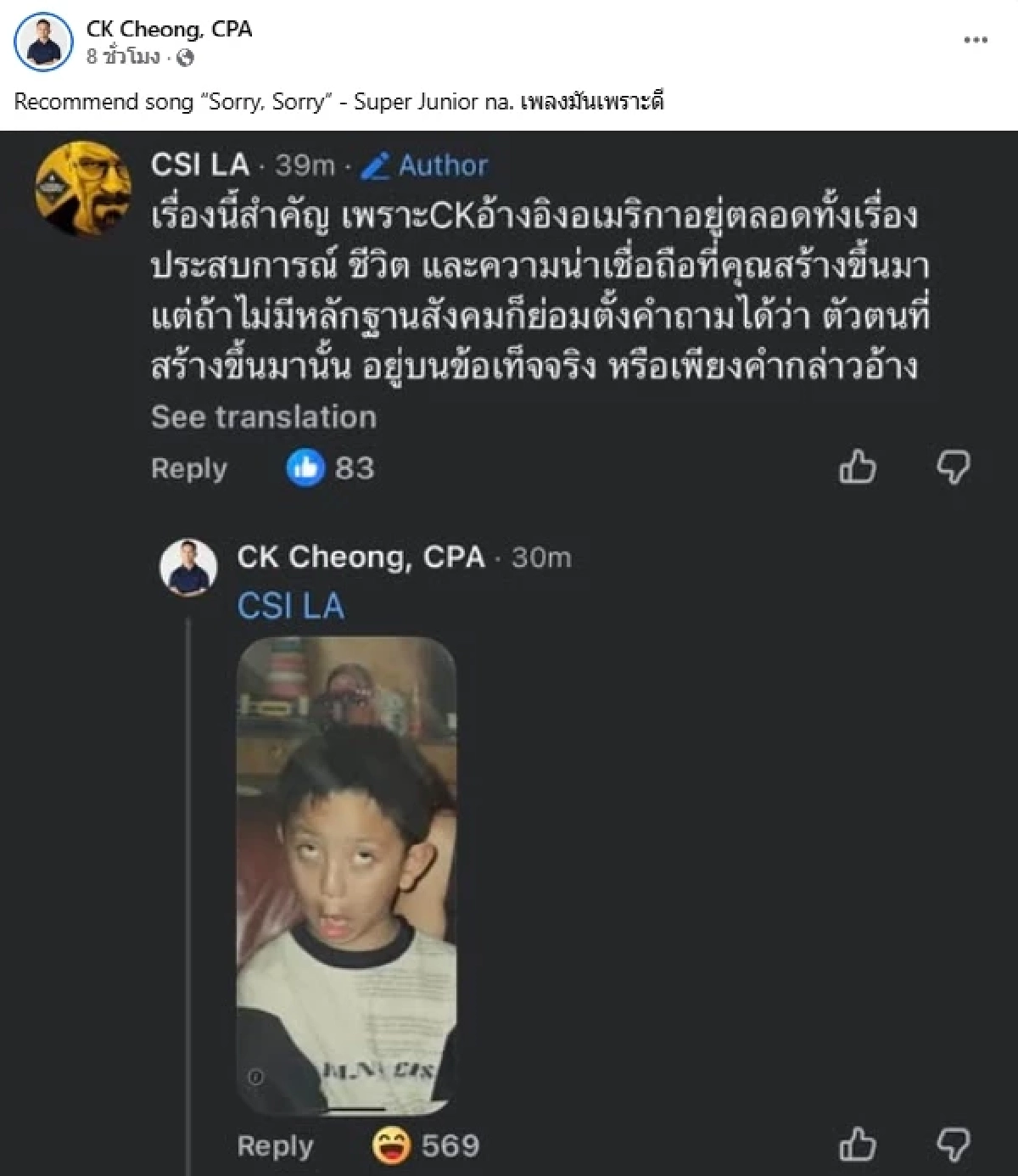 "ซีเค เจิง" เดือด! ซัดพวกไร้น้ำยา เจอกล่าวหามีคดีแรงที่อเมริกา