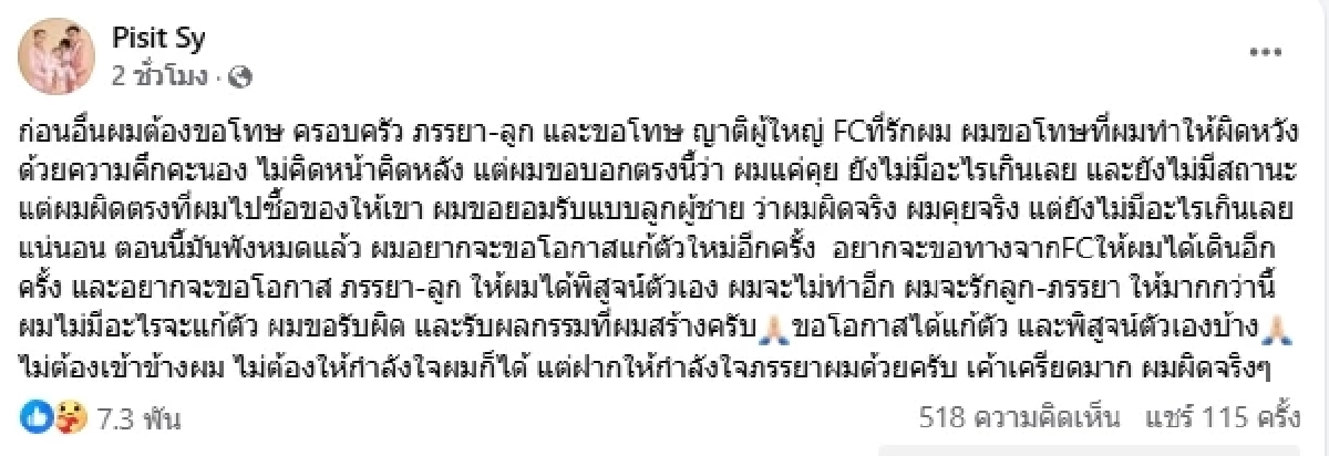 เมีย "เบลล์ เอนกลาภ" โพสต์แล้ว หลังเจอดราม่า สามีแอบมีคนอื่นจริงไหม?