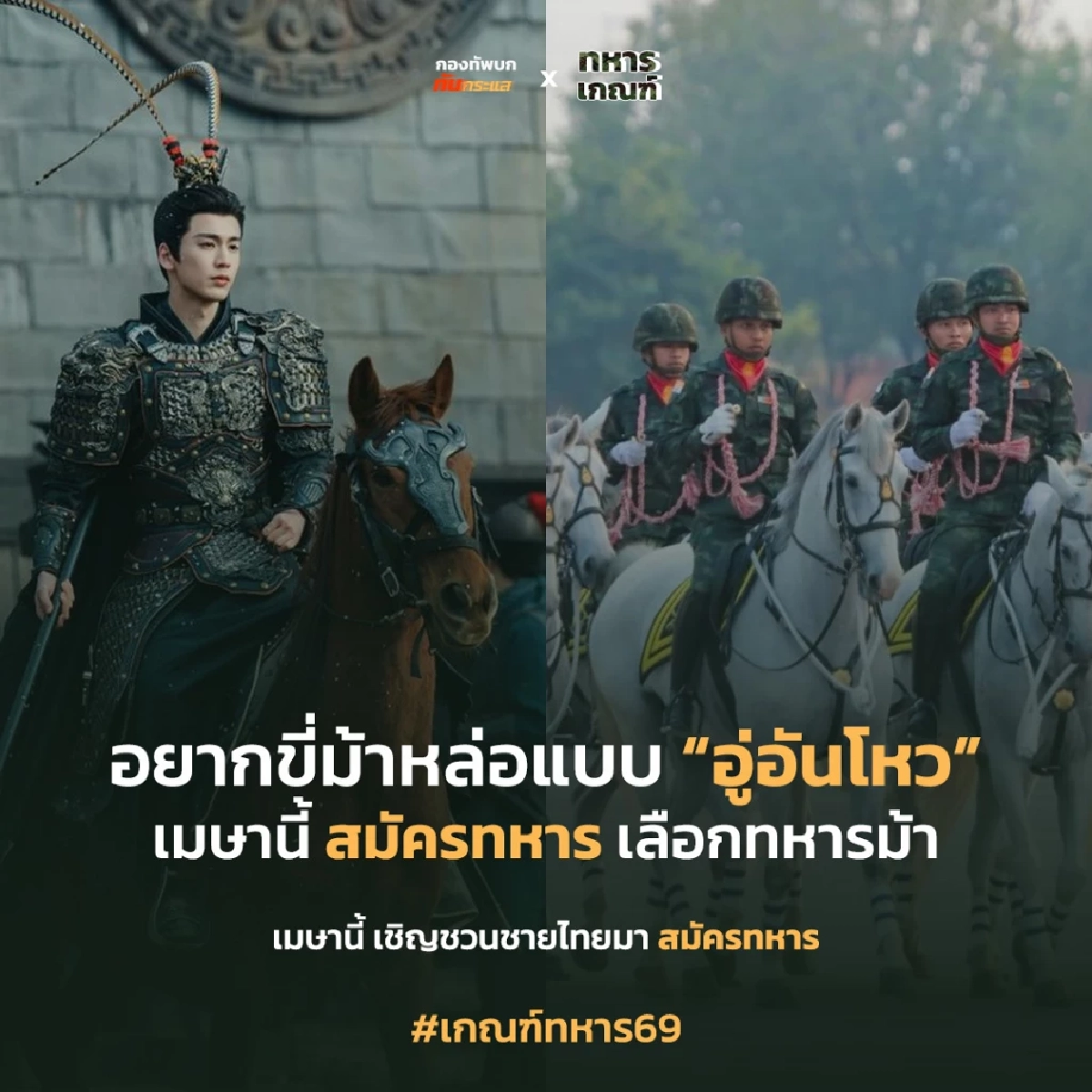 เปิดวาร์ป "ต้นข้าว ชยุตม์" ช่วยงานประชาสัมพันธ์กองทัพ จนเป็นไวรัล