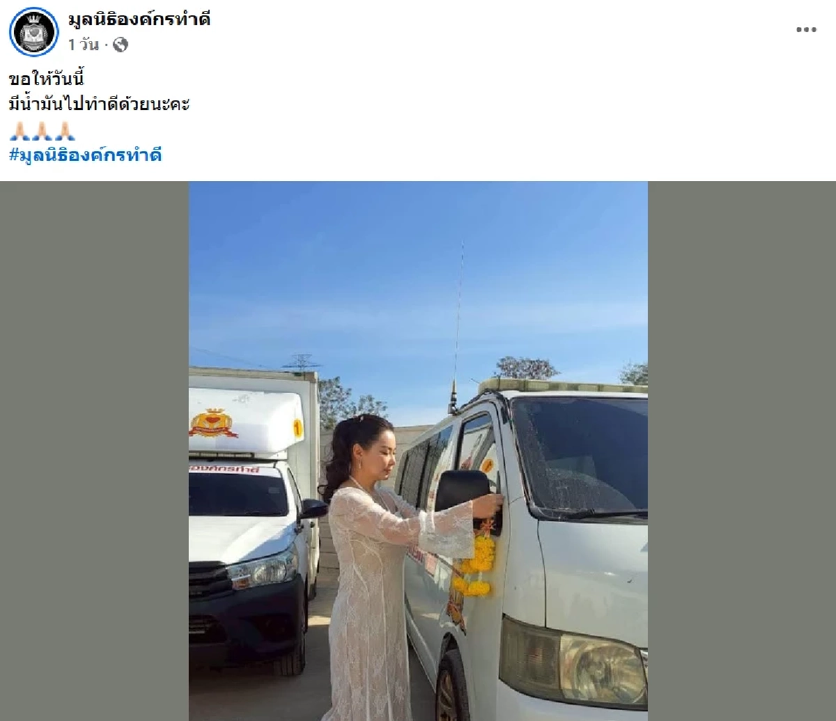 ฟาดเดือดรัฐบาล! “บุ๋ม ปนัดดา” สู้ “วิกฤตน้ำมัน” กระทบขนส่งมูลนิธิ